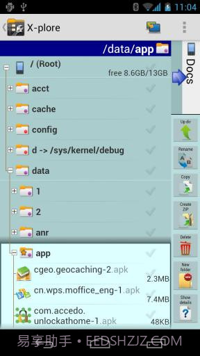 文件管理器 X-plore File Manager截图3 文件管理器 X-plore File Manager截图3