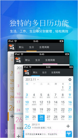 正点日历截图1 正点日历截图1