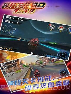 疯狂摩托城市英雄截图3