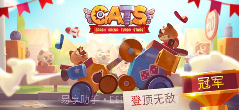 CATS截图5 CATS截图5