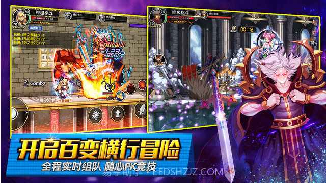 横行冒险王截图5