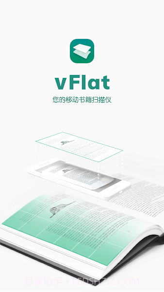 vFlat扫描仪截图4