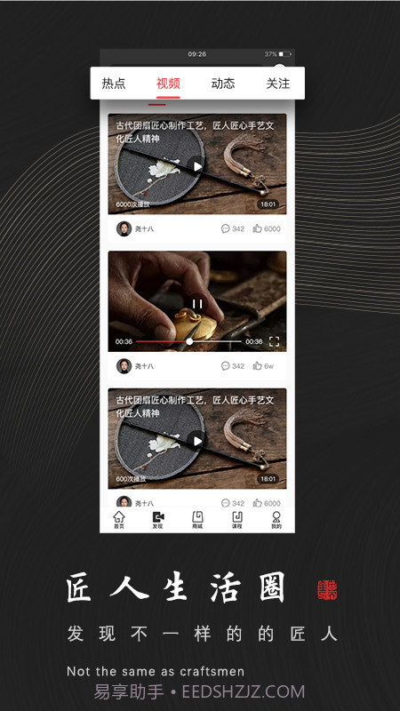 匠心演绎截图3 匠心演绎截图3