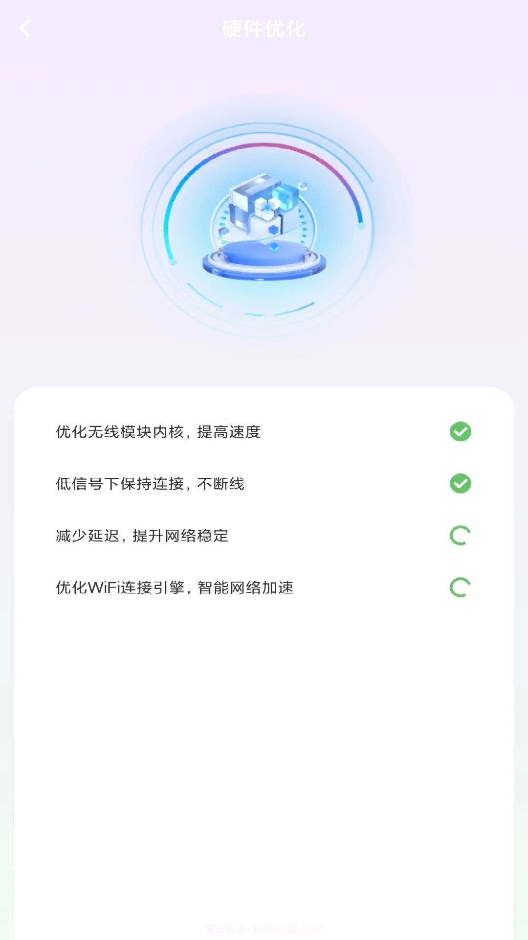 大众WiFi截图3 大众WiFi截图3
