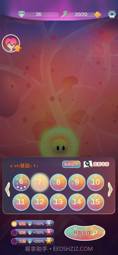 平翘舌细胞保卫战截图1