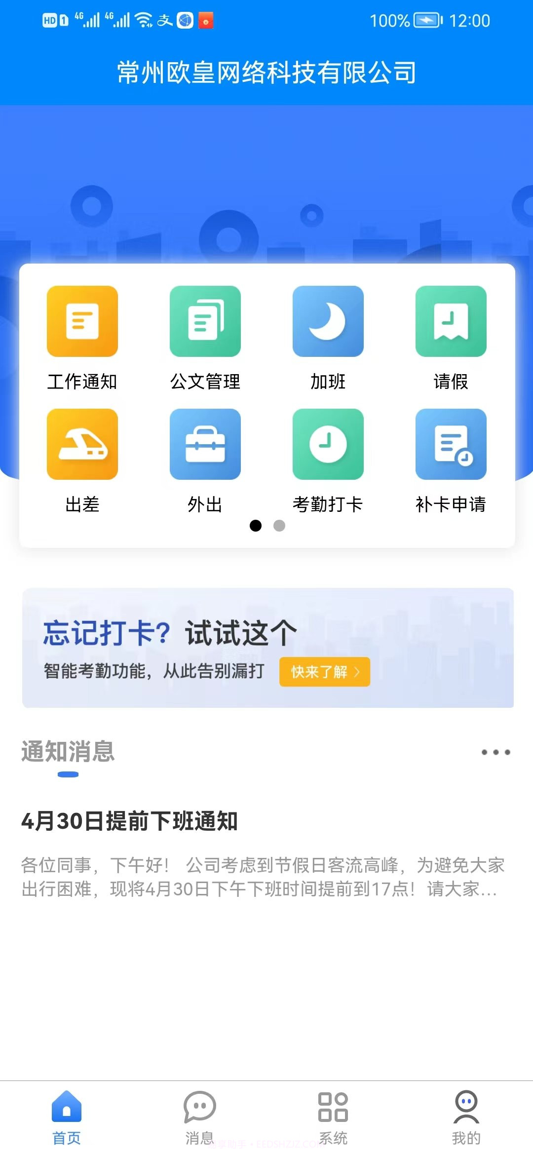 一辰互联截图2