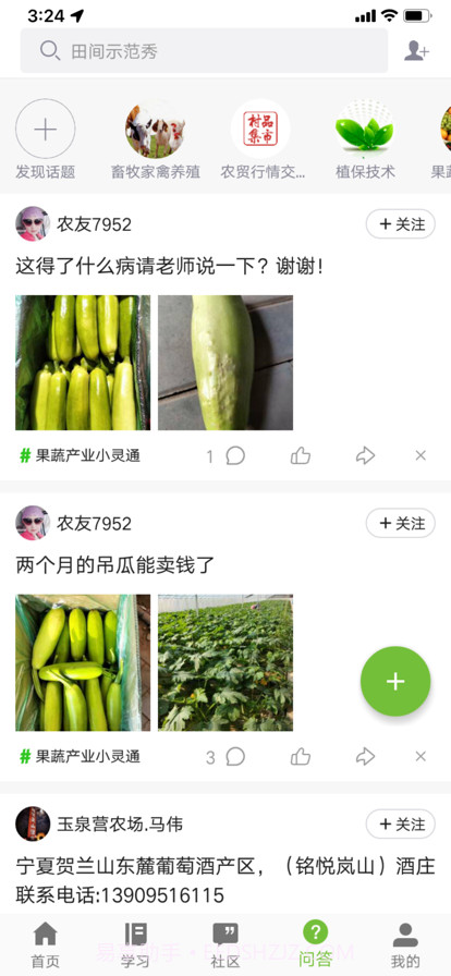 宁农科教截图3