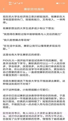 周八赚兼职截图3