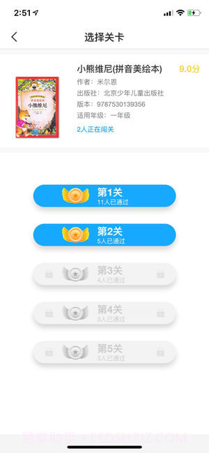 阅读喵喵ios版截图3 阅读喵喵ios版截图3