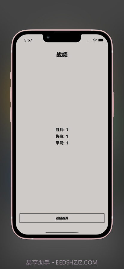 核桃保卫战截图4