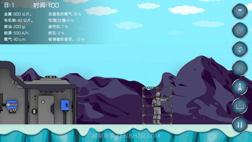 随机空间生存截图4