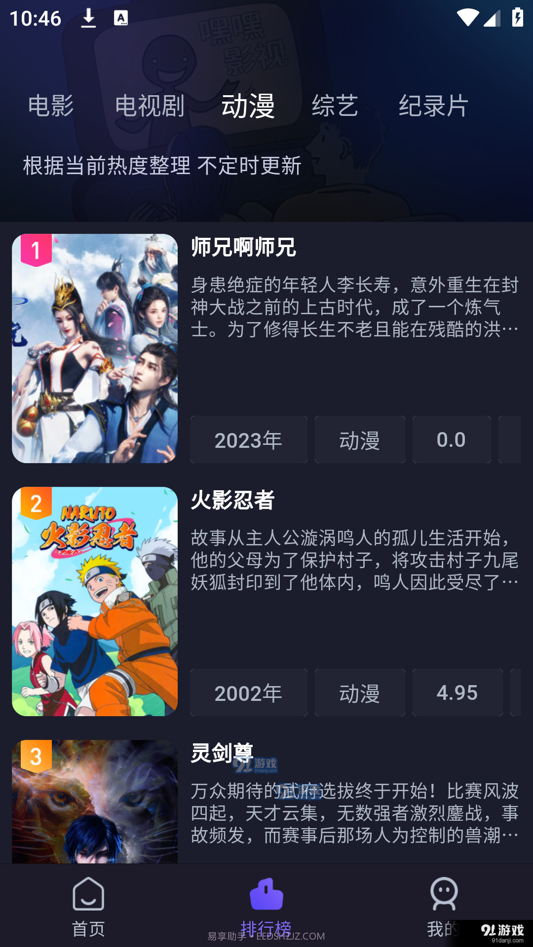 即刻追剧app免费下载最新版截图1 即刻追剧app免费下载最新版截图1