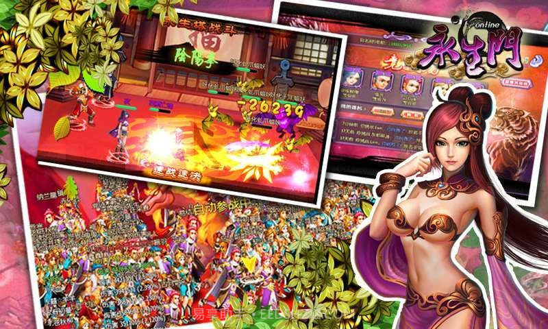 永生门截图4 永生门截图4