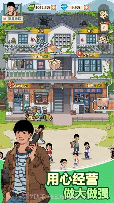 李国富的小日子截图1