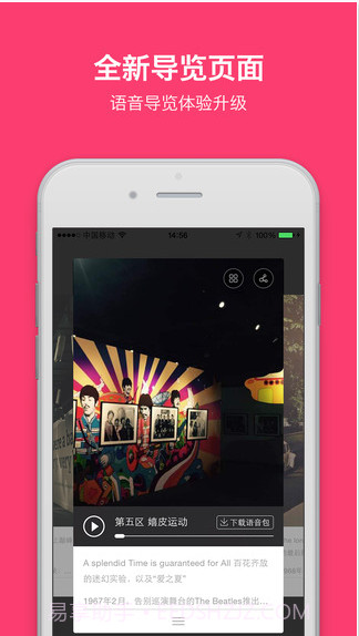 格瓦拉@演出截图3