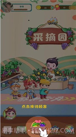 开心果园红包多多截图2