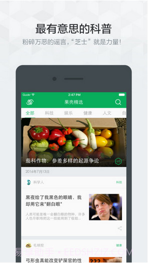 果壳精选截图2 果壳精选截图2
