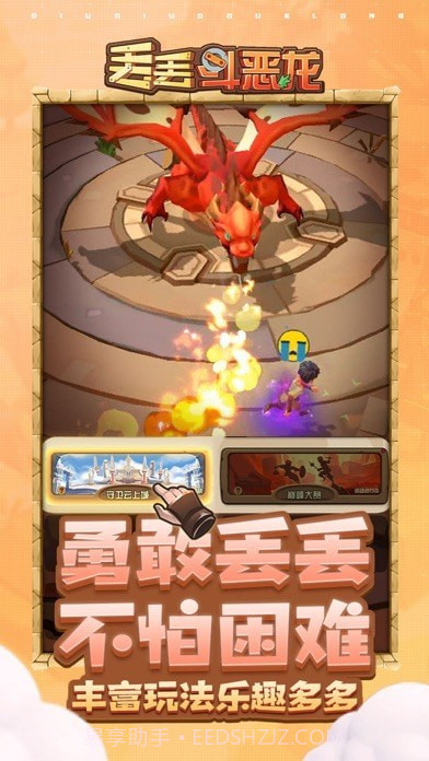 丢丢奇遇记截图5