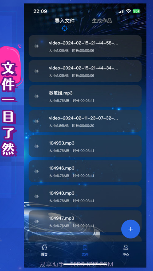 音频分离大师截图2
