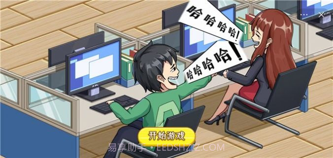 燃烧吧打工人截图3 燃烧吧打工人截图3