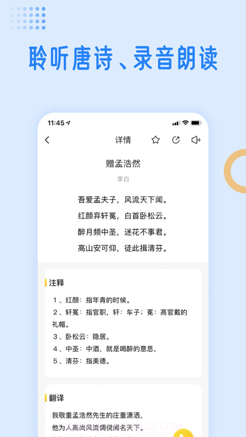 国学成语词典截图2 国学成语词典截图2