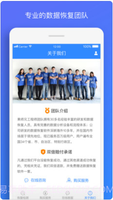 果师兄恢复大师截图1