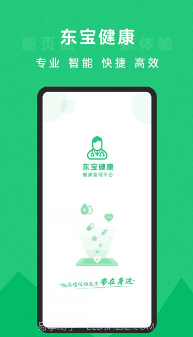 东宝健康截图4 东宝健康截图4