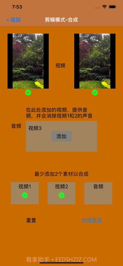幻熊滤镜剪辑截图4