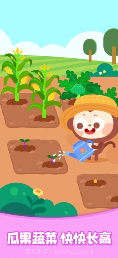 多多欢乐农场红包版截图2 多多欢乐农场红包版截图2