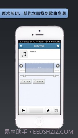 手机铃声管家截图3