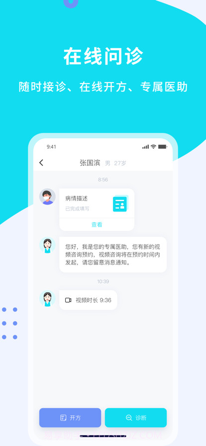 大医零距离截图6 大医零距离截图6