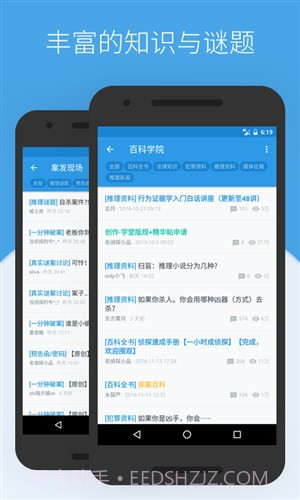 推理学院截图2