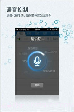 手机QQ浏览器截图3 手机QQ浏览器截图3