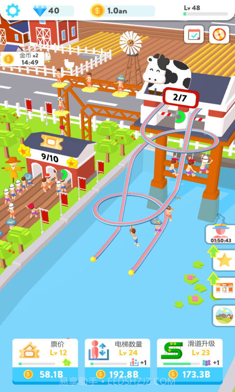 魔力滑水转圈圈截图2 魔力滑水转圈圈截图2