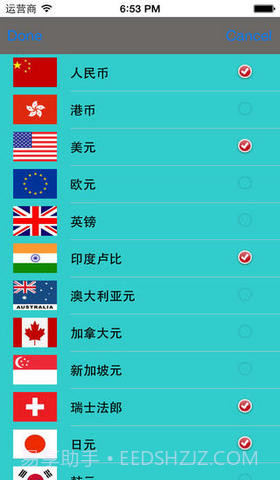 全球实时汇率大全免费版截图3