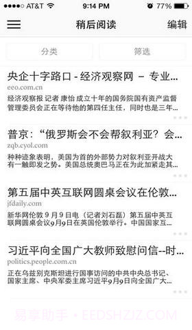 脱机网页阅读工具截图4