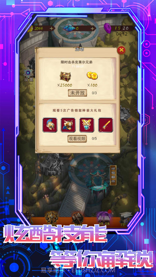 无尽之渊截图5 无尽之渊截图5