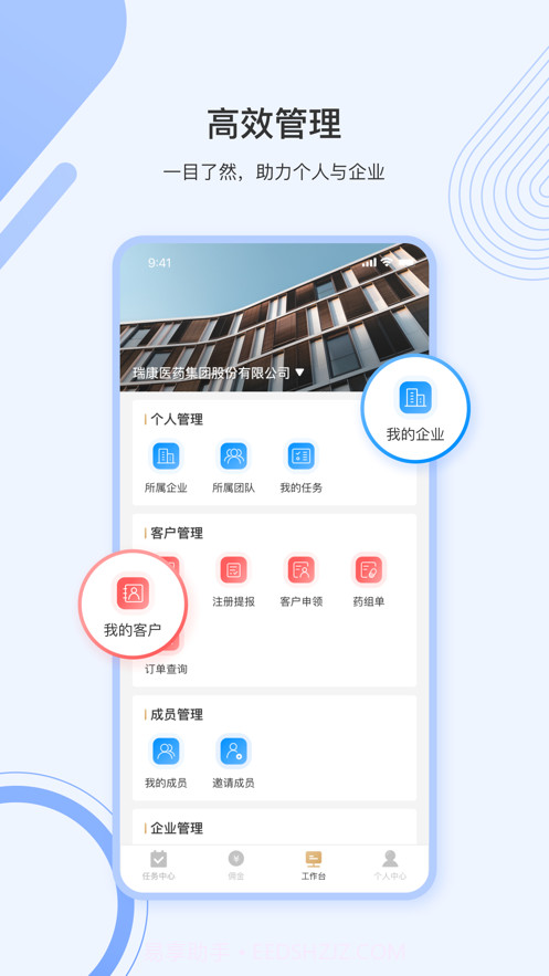 药众达截图2 药众达截图2