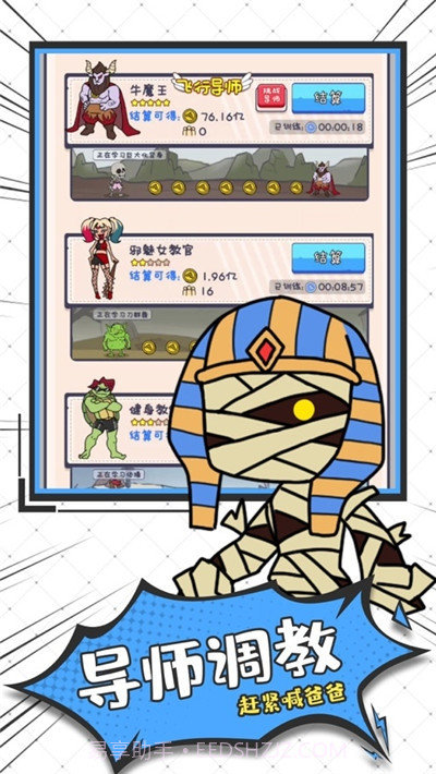 怪兽练习生(偶像养成)截图2