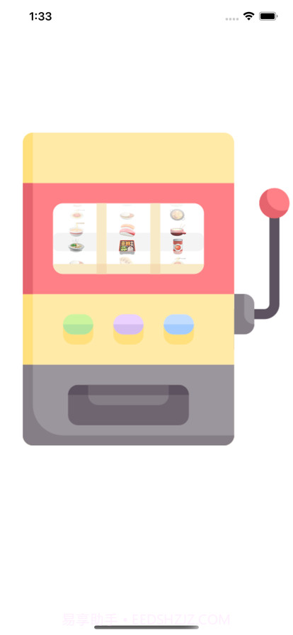 想吃什么呢截图3 想吃什么呢截图3