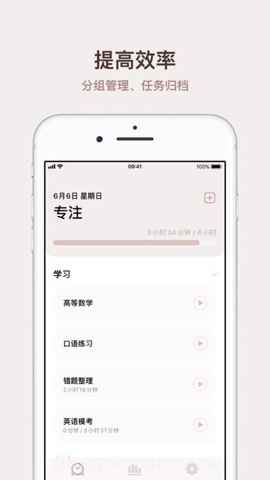 Thiro计时器截图2