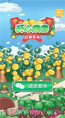 开心果园红包多多截图3