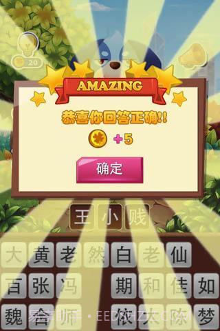 天天萌方言截图5