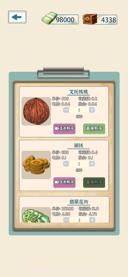 王大铲的财富之路截图3 王大铲的财富之路截图3