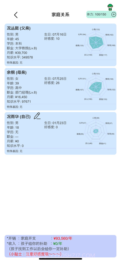 模拟炒股人生截图7