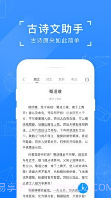 中小学拍照搜题小猿截图4