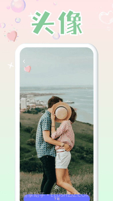 头像大师制作器截图4