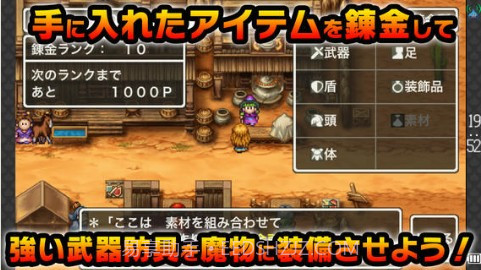 勇者斗恶龙：怪兽通缉截图4