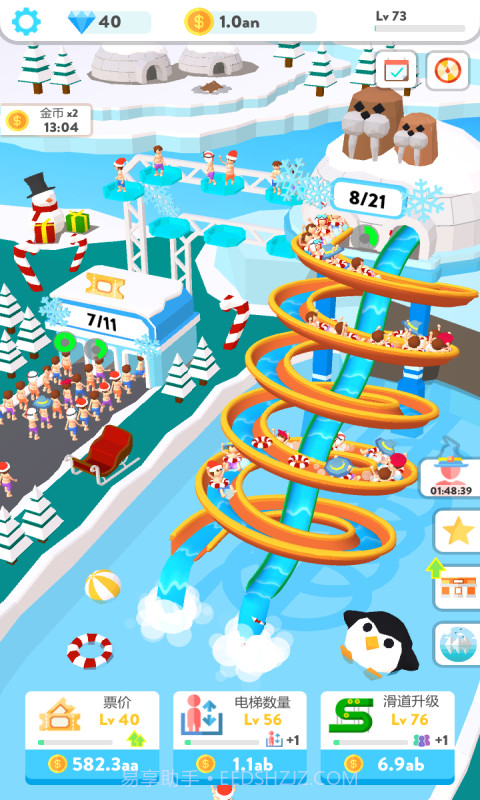 魔力滑水转圈圈截图3 魔力滑水转圈圈截图3