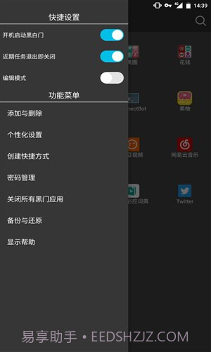黑白门截图2